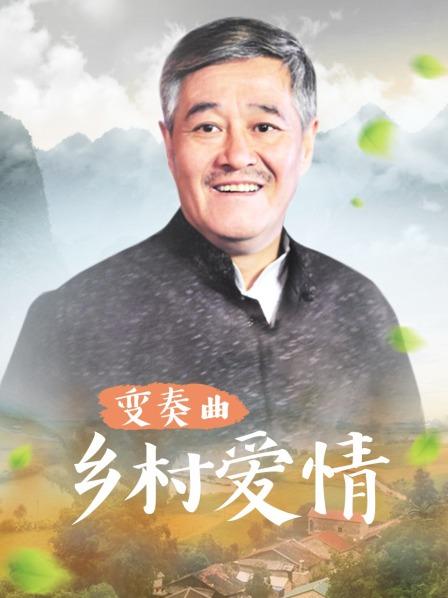 李素希换脸